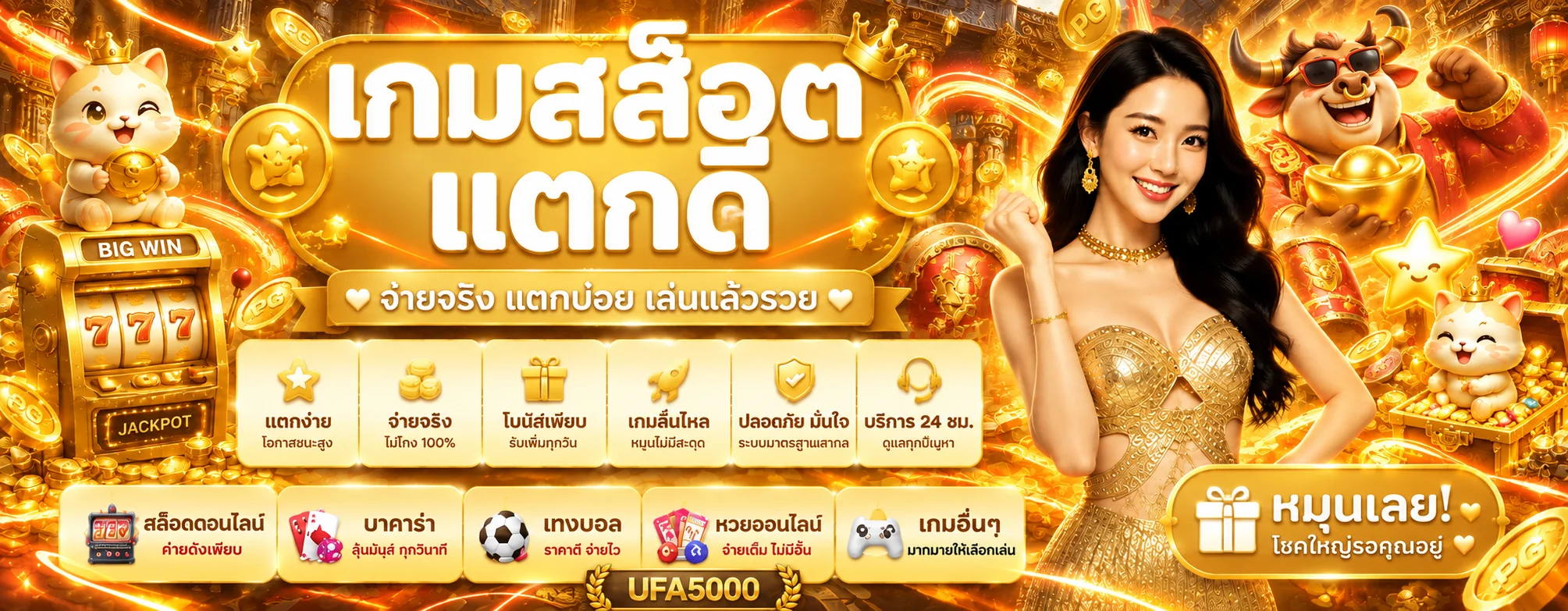 UFA5000 ทางเข้าเว็บตรง | สล็อต คาสิโน กีฬา หวย