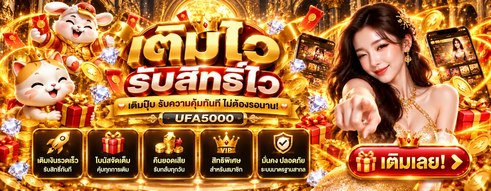 UFA5000 ทางเข้าเว็บตรง | สล็อต คาสิโน กีฬา หวย
