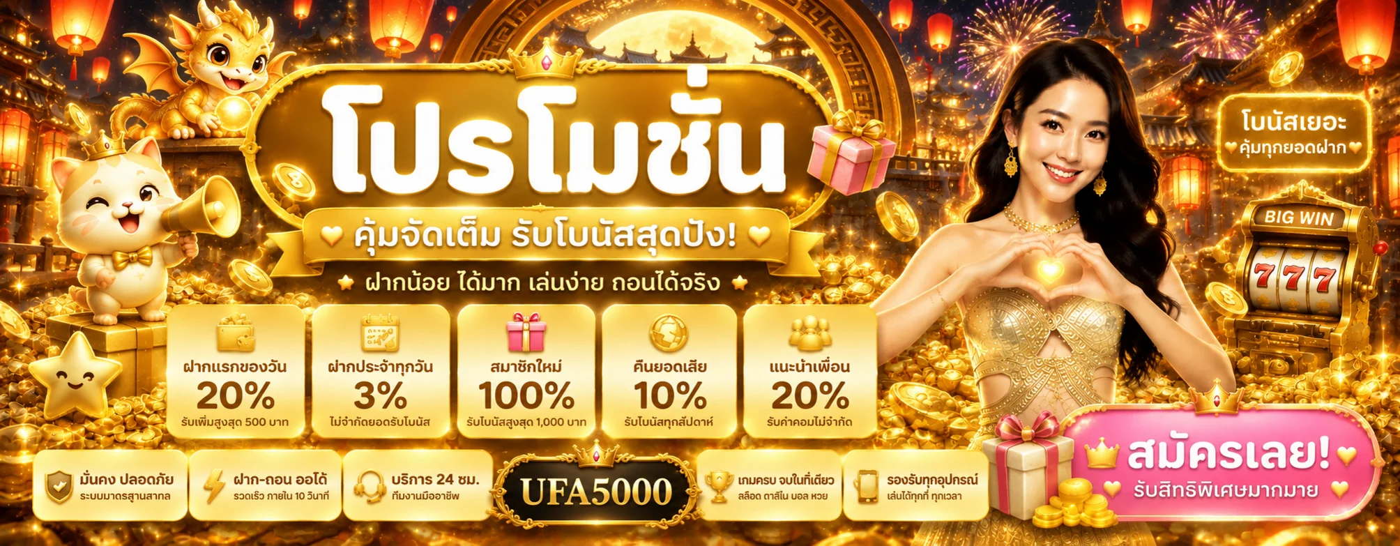 UFA5000 ทางเข้าเว็บตรง | สล็อต คาสิโน กีฬา หวย